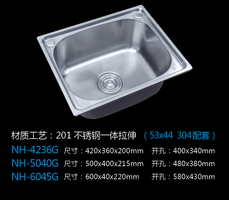 [五金系列] NH-4236G NH-5040G NH-6045G NH-4236G NH-5040G NH-6045G